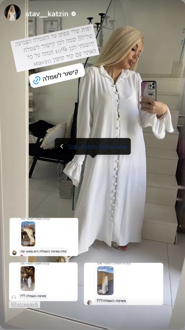 צילום מסך 2024-10-18 162751