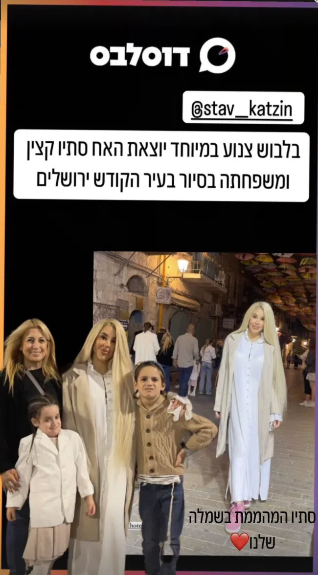 צילום מסך 2024-10-18 162810