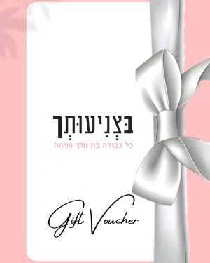 GIFT CARD - גיפט קארד