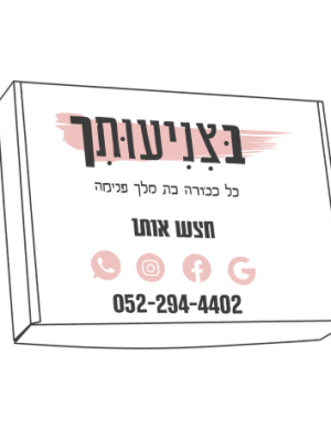 החזרה