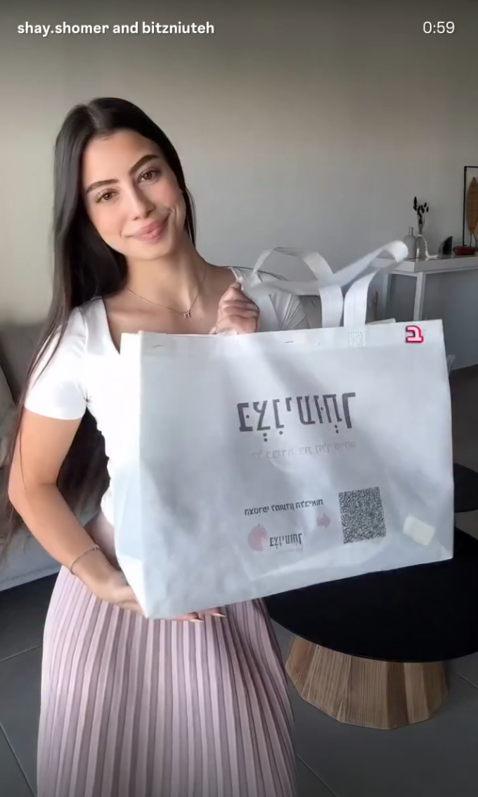 צילום מסך 2025-10-09 132335