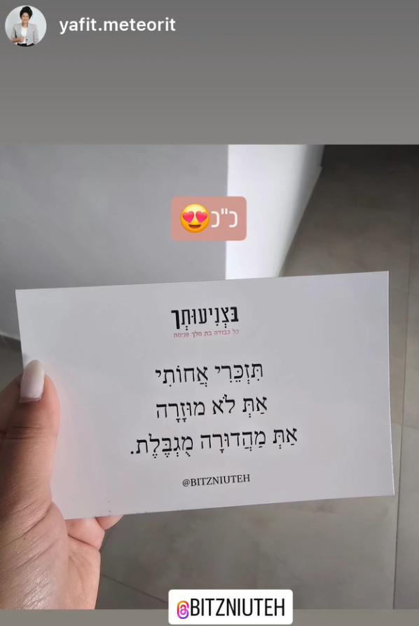 צילום מסך 2025-10-09 132604