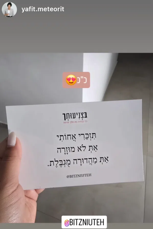 צילום מסך 2025-10-09 132604