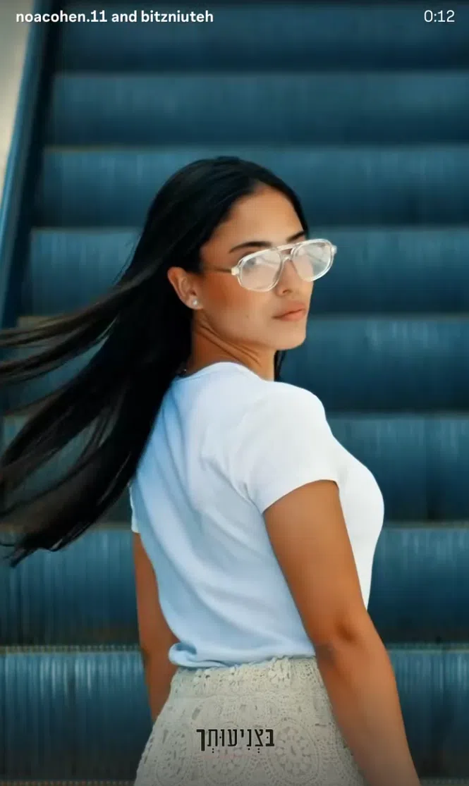 צילום מסך 2025-10-09 132643