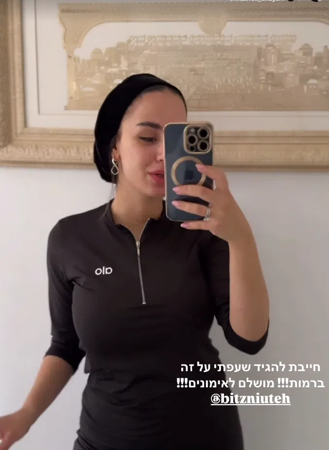 צילום מסך 2025-10-09 132834