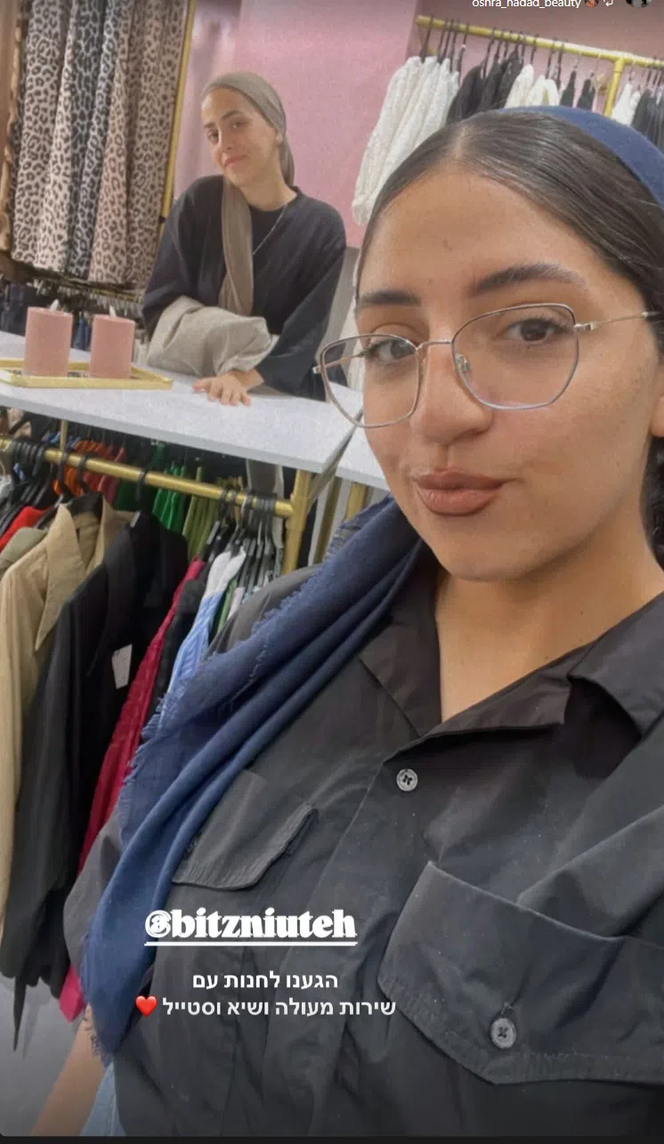 צילום מסך 2026-01-11 143432